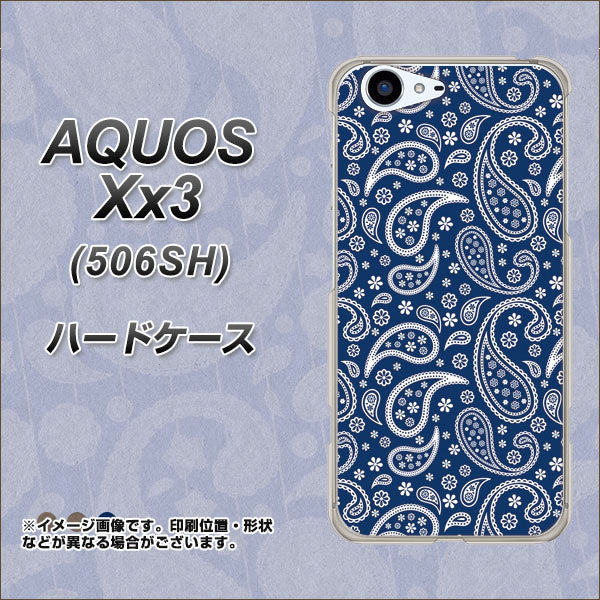 SoftBank アクオス Xx3 506SH 高画質仕上げ 背面印刷 ハードケース【764 ペイズリーブロンズブルー】
