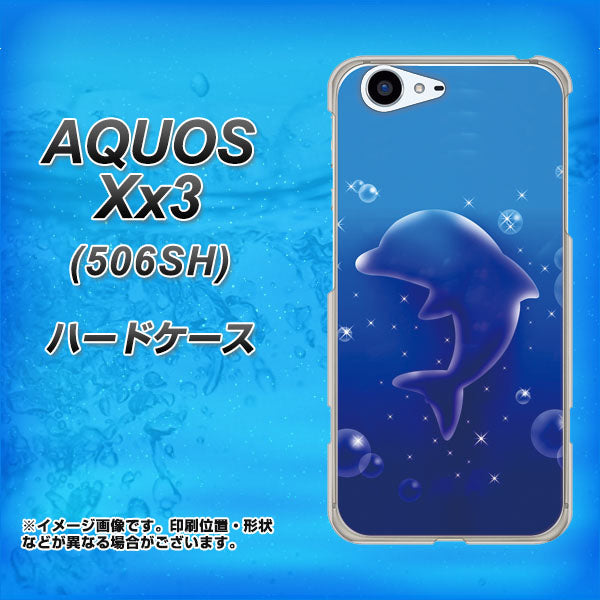 SoftBank アクオス Xx3 506SH 高画質仕上げ 背面印刷 ハードケース【1046 イルカのお昼寝】
