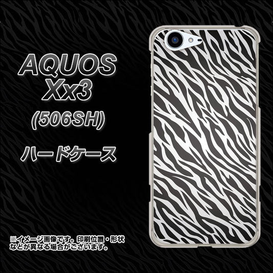 SoftBank アクオス Xx3 506SH 高画質仕上げ 背面印刷 ハードケース【1057 デザインゼブラ(GL)】