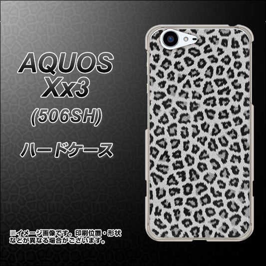 SoftBank アクオス Xx3 506SH 高画質仕上げ 背面印刷 ハードケース【1068 ヒョウ柄ベーシックSグレー】