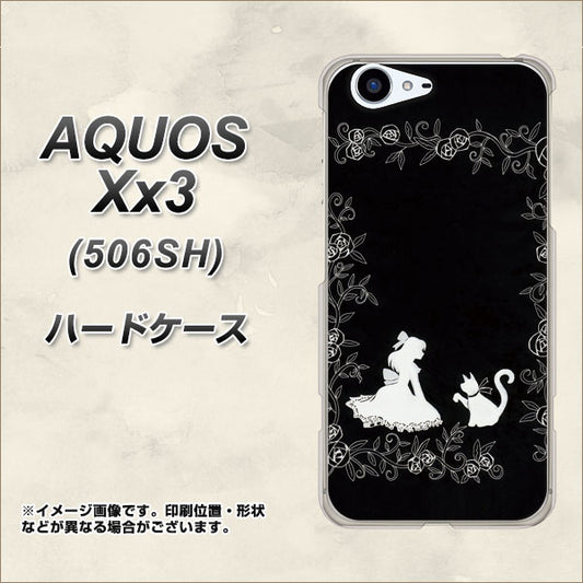 SoftBank アクオス Xx3 506SH 高画質仕上げ 背面印刷 ハードケース【1097 お姫様とネコ(モノトーン)】