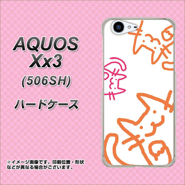 SoftBank アクオス Xx3 506SH 高画質仕上げ 背面印刷 ハードケース【1098 手まねきする3匹のネコ】