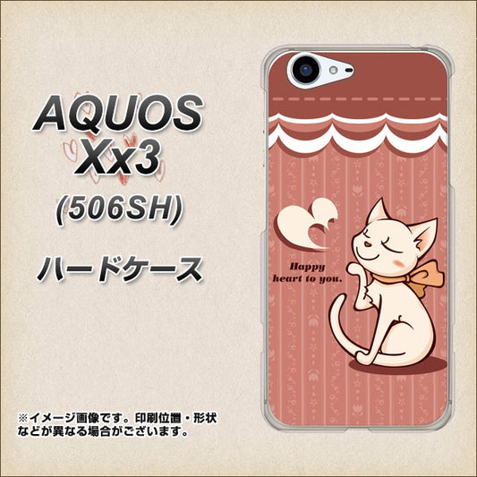SoftBank アクオス Xx3 506SH 高画質仕上げ 背面印刷 ハードケース【1102 ネコの投げキッス】