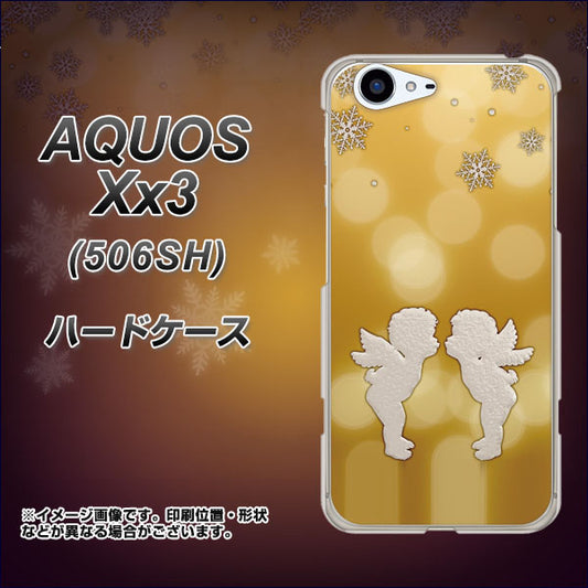 SoftBank アクオス Xx3 506SH 高画質仕上げ 背面印刷 ハードケース【1247 エンジェルkiss(S)】