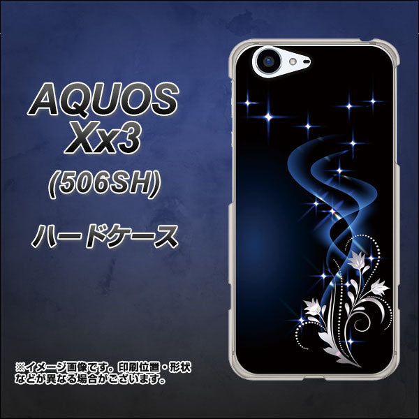 SoftBank アクオス Xx3 506SH 高画質仕上げ 背面印刷 ハードケース【1278 華より昇る流れ】