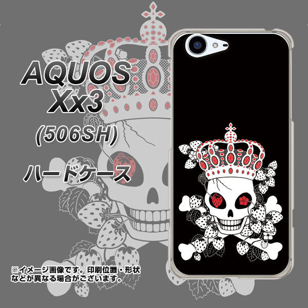 SoftBank アクオス Xx3 506SH 高画質仕上げ 背面印刷 ハードケース【AG801 苺骸骨王冠(黒)】