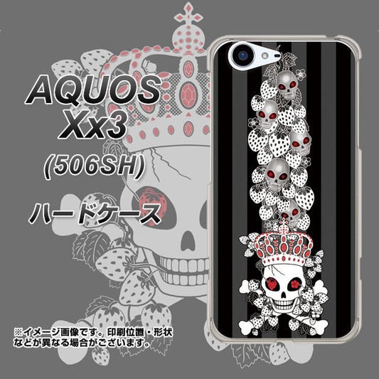 SoftBank アクオス Xx3 506SH 高画質仕上げ 背面印刷 ハードケース【AG802 苺骸骨王冠蔦(黒)】