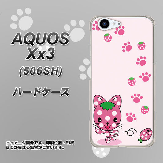 SoftBank アクオス Xx3 506SH 高画質仕上げ 背面印刷 ハードケース【AG819 イチゴ猫のにゃんベリー(ピンク)】