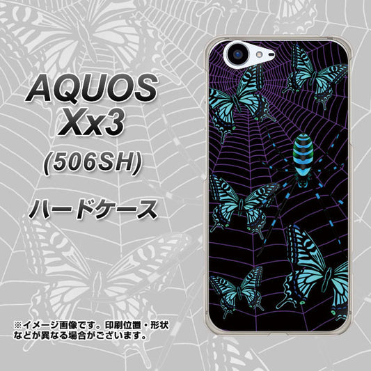 SoftBank アクオス Xx3 506SH 高画質仕上げ 背面印刷 ハードケース【AG830 蜘蛛の巣に舞う蝶(青)】