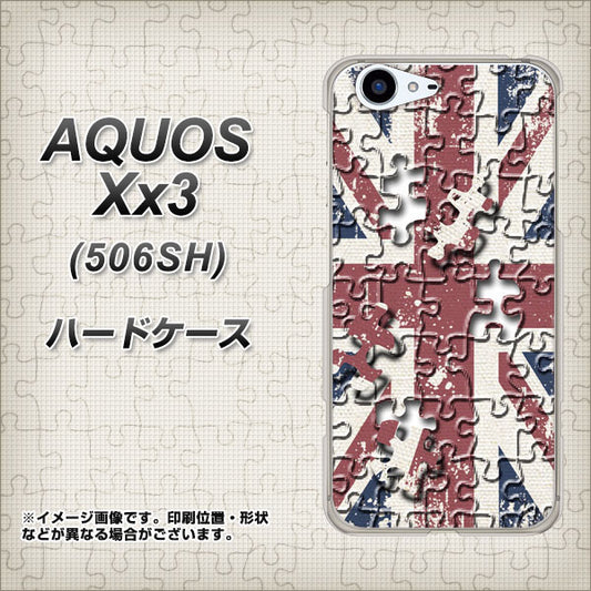 SoftBank アクオス Xx3 506SH 高画質仕上げ 背面印刷 ハードケース【EK803 ユニオンジャックパズル】