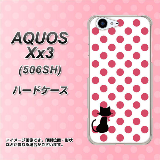 SoftBank アクオス Xx3 506SH 高画質仕上げ 背面印刷 ハードケース【EK807 ネコとシンプル ピンク】