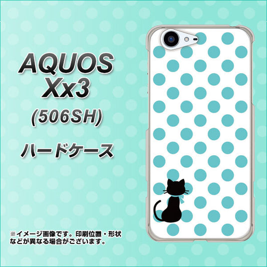 SoftBank アクオス Xx3 506SH 高画質仕上げ 背面印刷 ハードケース【EK809 ネコとシンプル ライトブルー】