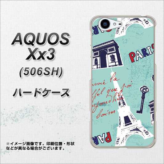 SoftBank アクオス Xx3 506SH 高画質仕上げ 背面印刷 ハードケース【EK812 ビューティフルパリブルー】