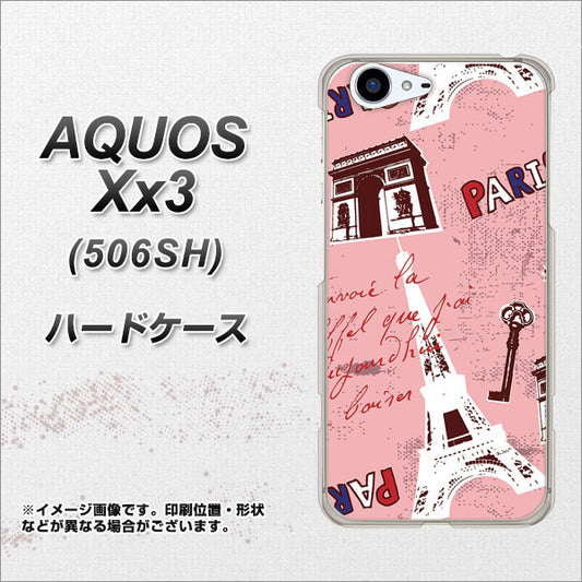 SoftBank アクオス Xx3 506SH 高画質仕上げ 背面印刷 ハードケース【EK813 ビューティフルパリレッド】