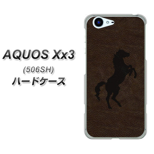 SoftBank アクオス Xx3 506SH 高画質仕上げ 背面印刷 ハードケース【EK861 レザー風馬】