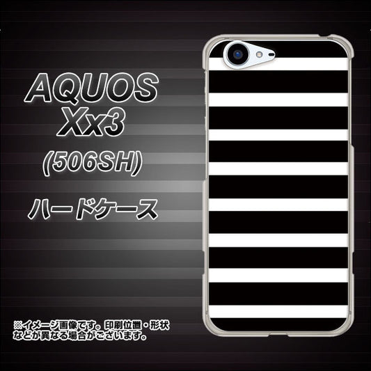 SoftBank アクオス Xx3 506SH 高画質仕上げ 背面印刷 ハードケース【EK879 ボーダーブラック(L)】