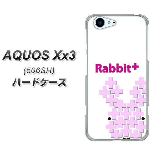 SoftBank アクオス Xx3 506SH 高画質仕上げ 背面印刷 ハードケース【IA802 Rabbit+】