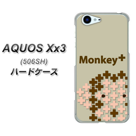 SoftBank アクオス Xx3 506SH 高画質仕上げ 背面印刷 ハードケース【IA803 Monkey+】