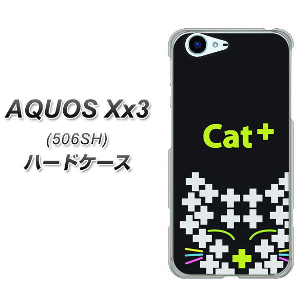 SoftBank アクオス Xx3 506SH 高画質仕上げ 背面印刷 ハードケース【IA807 Cat+】