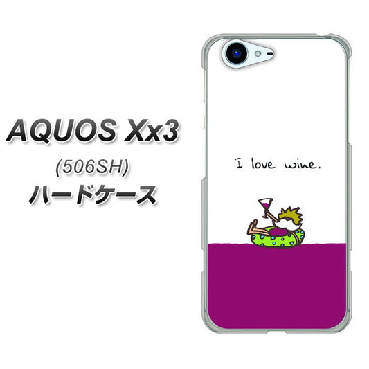 SoftBank アクオス Xx3 506SH 高画質仕上げ 背面印刷 ハードケース【IA811 ワインの神様】