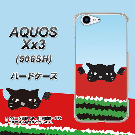SoftBank アクオス Xx3 506SH 高画質仕上げ 背面印刷 ハードケース【IA815 すいかをかじるネコ(大)】