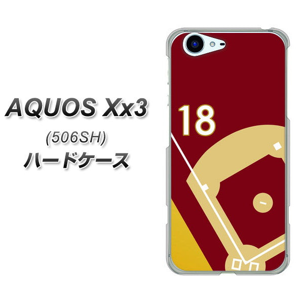 SoftBank アクオス Xx3 506SH 高画質仕上げ 背面印刷 ハードケース【IB924 baseball_グラウンド】