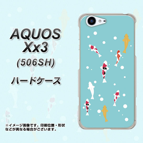 SoftBank アクオス Xx3 506SH 高画質仕上げ 背面印刷 ハードケース【KG800 コイの遊泳】
