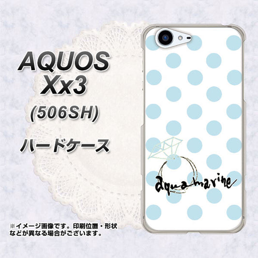 SoftBank アクオス Xx3 506SH 高画質仕上げ 背面印刷 ハードケース【OE812 3月アクアマリン】