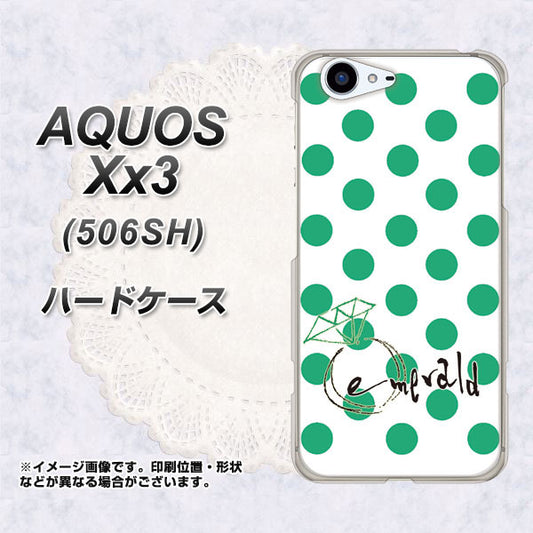 SoftBank アクオス Xx3 506SH 高画質仕上げ 背面印刷 ハードケース【OE814 5月エメラルド】