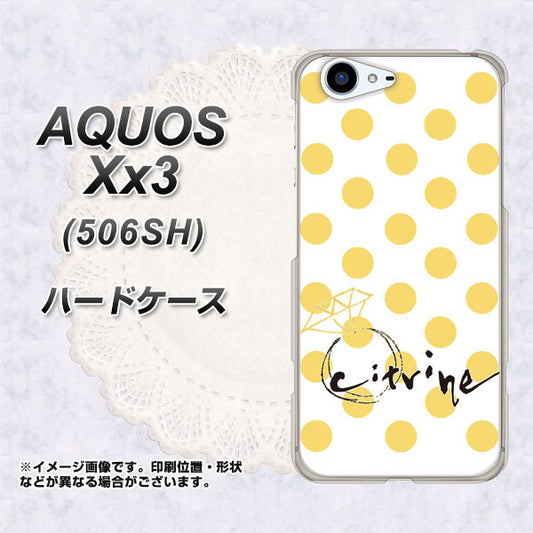 SoftBank アクオス Xx3 506SH 高画質仕上げ 背面印刷 ハードケース【OE820 11月シトリン】