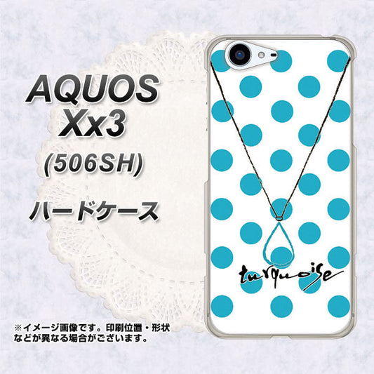 SoftBank アクオス Xx3 506SH 高画質仕上げ 背面印刷 ハードケース【OE821 12月ターコイズ】
