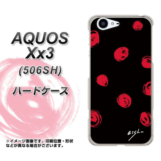 SoftBank アクオス Xx3 506SH 高画質仕上げ 背面印刷 ハードケース【OE837 手描きシンプル ブラック×レッド】