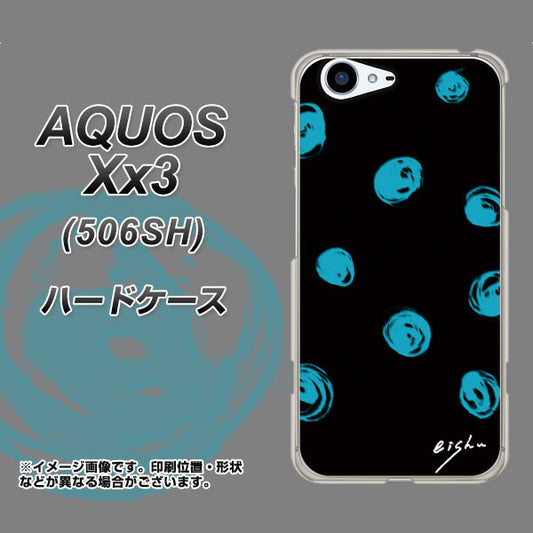 SoftBank アクオス Xx3 506SH 高画質仕上げ 背面印刷 ハードケース【OE838 手描きシンプル ブラック×ブルー】
