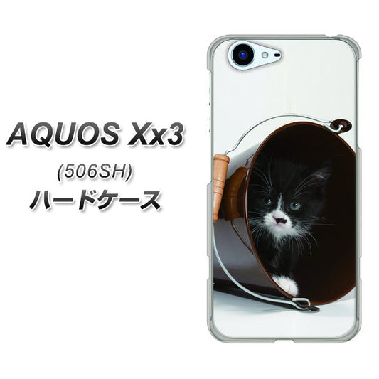 SoftBank アクオス Xx3 506SH 高画質仕上げ 背面印刷 ハードケース【VA800 ネコとバケツ】