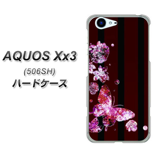 SoftBank アクオス Xx3 506SH 高画質仕上げ 背面印刷 ハードケース【VA814 宝石と蝶】