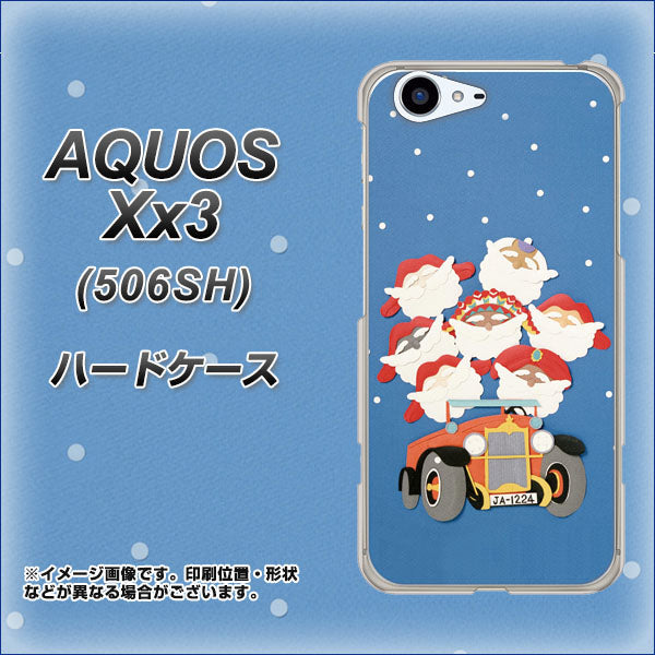 SoftBank アクオス Xx3 506SH 高画質仕上げ 背面印刷 ハードケース【XA803 サンタレンジャー】
