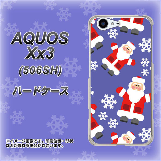 SoftBank アクオス Xx3 506SH 高画質仕上げ 背面印刷 ハードケース【XA804 Welcomeサンタさん】