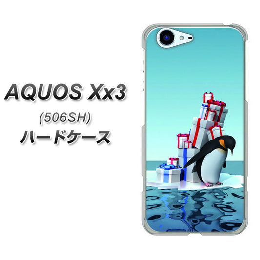 SoftBank アクオス Xx3 506SH 高画質仕上げ 背面印刷 ハードケース【XA805 人気者は辛い…】