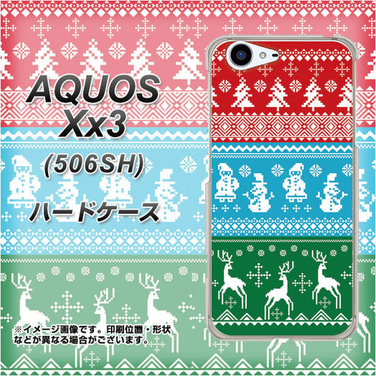 SoftBank アクオス Xx3 506SH 高画質仕上げ 背面印刷 ハードケース【XA807 X'masモチーフ】
