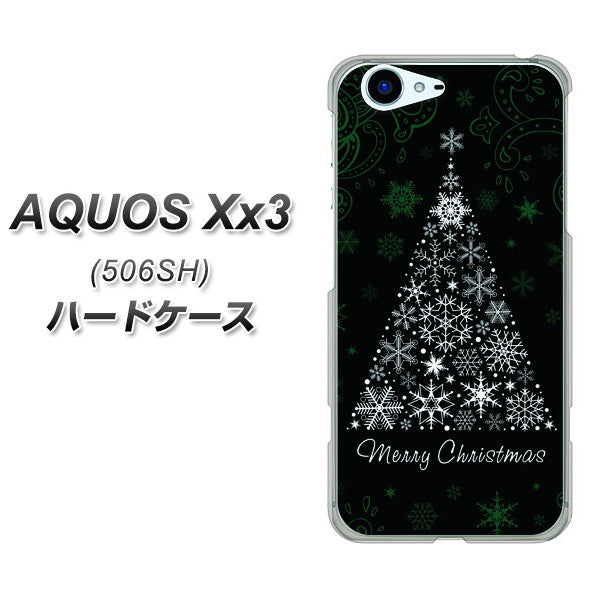 SoftBank アクオス Xx3 506SH 高画質仕上げ 背面印刷 ハードケース【XA808 聖なるツリー】