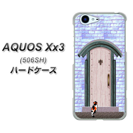 SoftBank アクオス Xx3 506SH 高画質仕上げ 背面印刷 ハードケース【YA952 石ドア02 素材クリア】