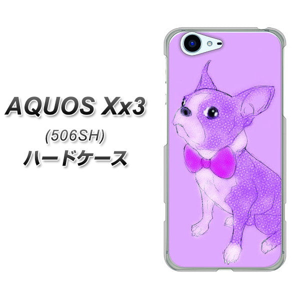 SoftBank アクオス Xx3 506SH 高画質仕上げ 背面印刷 ハードケース【YD852 ボストンテリア03】