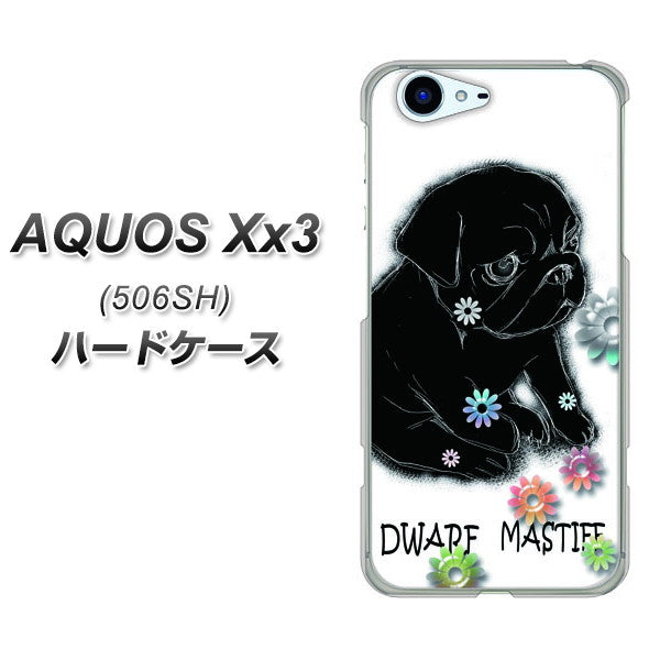 SoftBank アクオス Xx3 506SH 高画質仕上げ 背面印刷 ハードケース【YD859 パグ05】