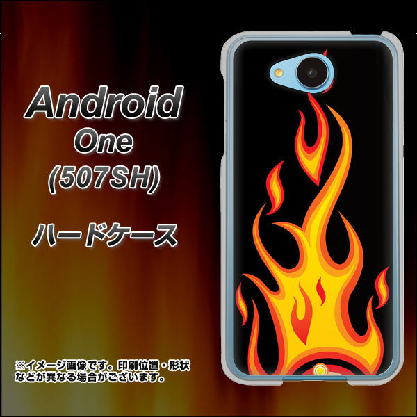Y!mobile アンドロイドワン 507SH 高画質仕上げ 背面印刷 ハードケース【010 ファイヤー】