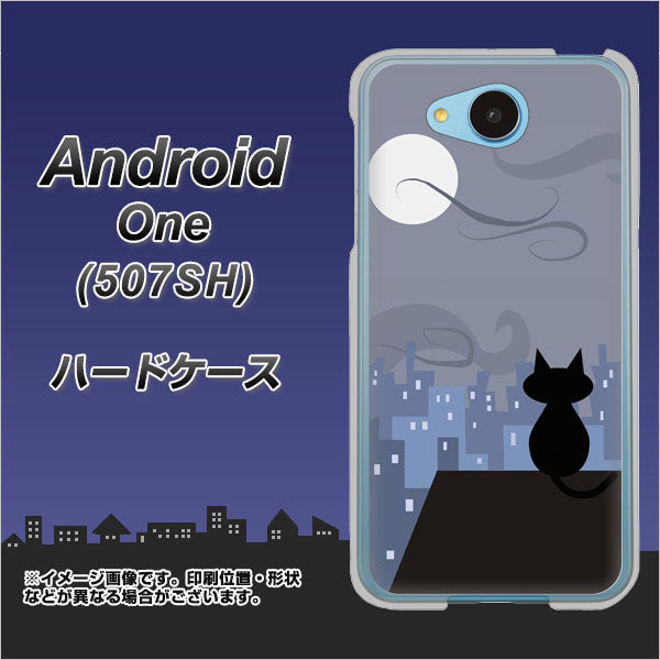Y!mobile アンドロイドワン 507SH 高画質仕上げ 背面印刷 ハードケース【012 屋根の上のねこ】