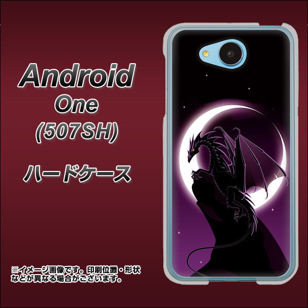Y!mobile アンドロイドワン 507SH 高画質仕上げ 背面印刷 ハードケース【037 三日月とドラゴン】