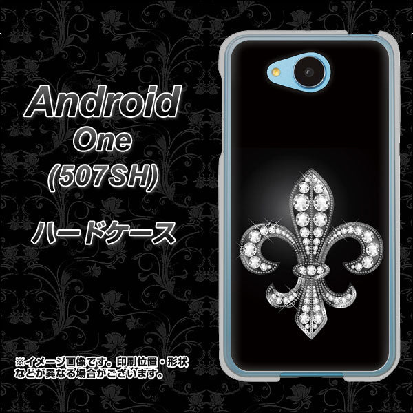 Y!mobile アンドロイドワン 507SH 高画質仕上げ 背面印刷 ハードケース【042 ラインストーン風の印刷ゴージャスユリ】