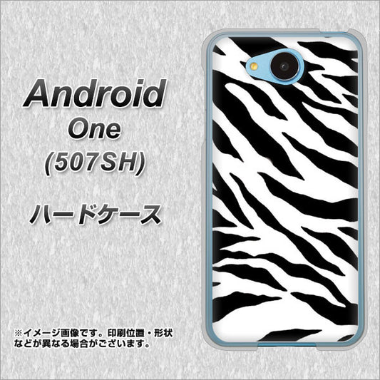 507SH Android One Y!mobile 054 ゼブラ ハードケース 背面印刷