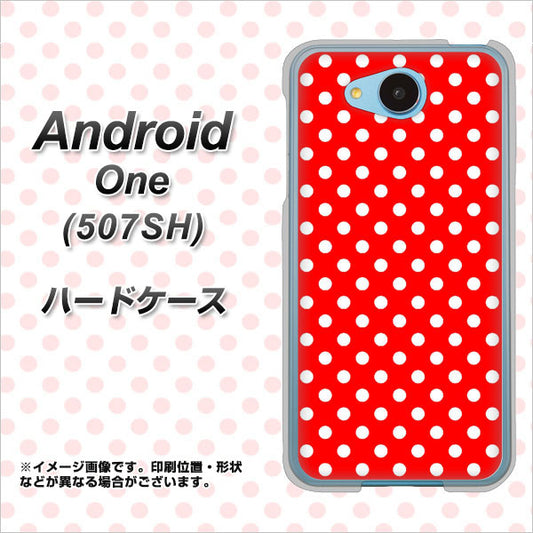 507SH Android One Y!mobile 055 シンプル柄(水玉) レッド ハードケース 背面印刷
