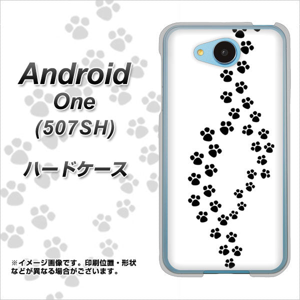 Y!mobile アンドロイドワン 507SH 高画質仕上げ 背面印刷 ハードケース【066 あしあと】
